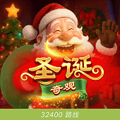 Christmas Tree of Wonders